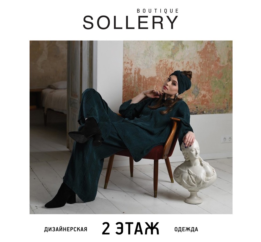 solleri